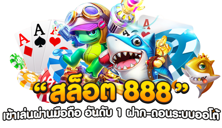 สล็อต 888 เว็บตรง ไม่ผ่านเอเย่นต์ ไม่มี ขั้นต่ํา – thesilmarillionmovie.com